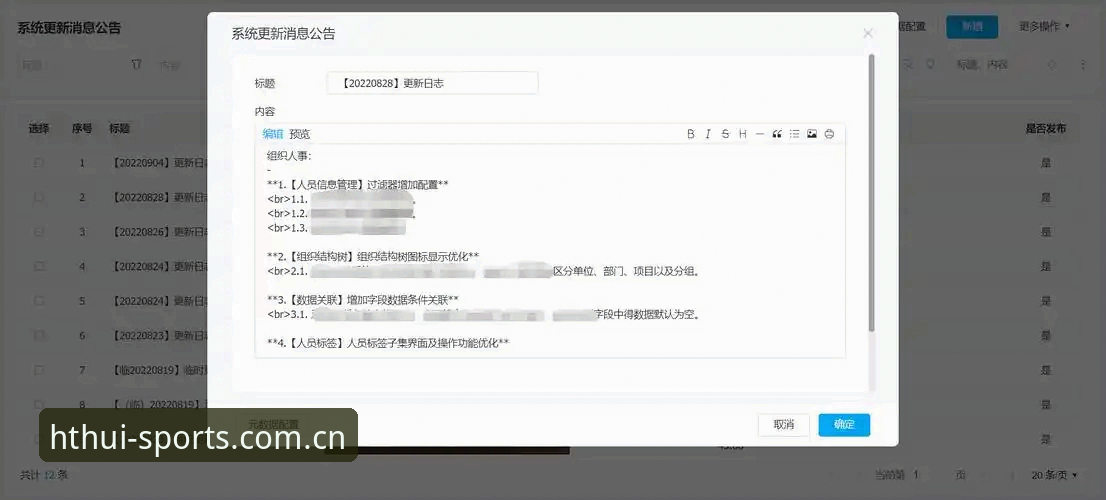安装包68.5MB，更新日志却卡在99%？华体会登录手机版最新安装失败到底卡在哪一步？